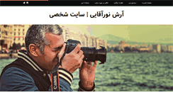 Desktop Screenshot of nooraghayee.com